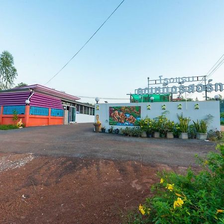 Khun Ning Resort Phang Khon Zewnętrze zdjęcie