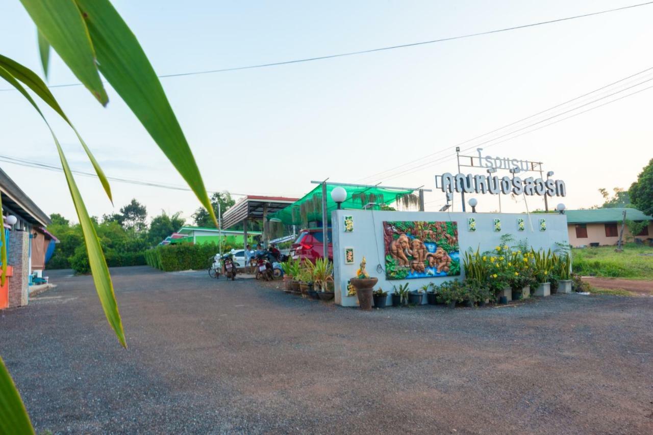 Khun Ning Resort Phang Khon Zewnętrze zdjęcie