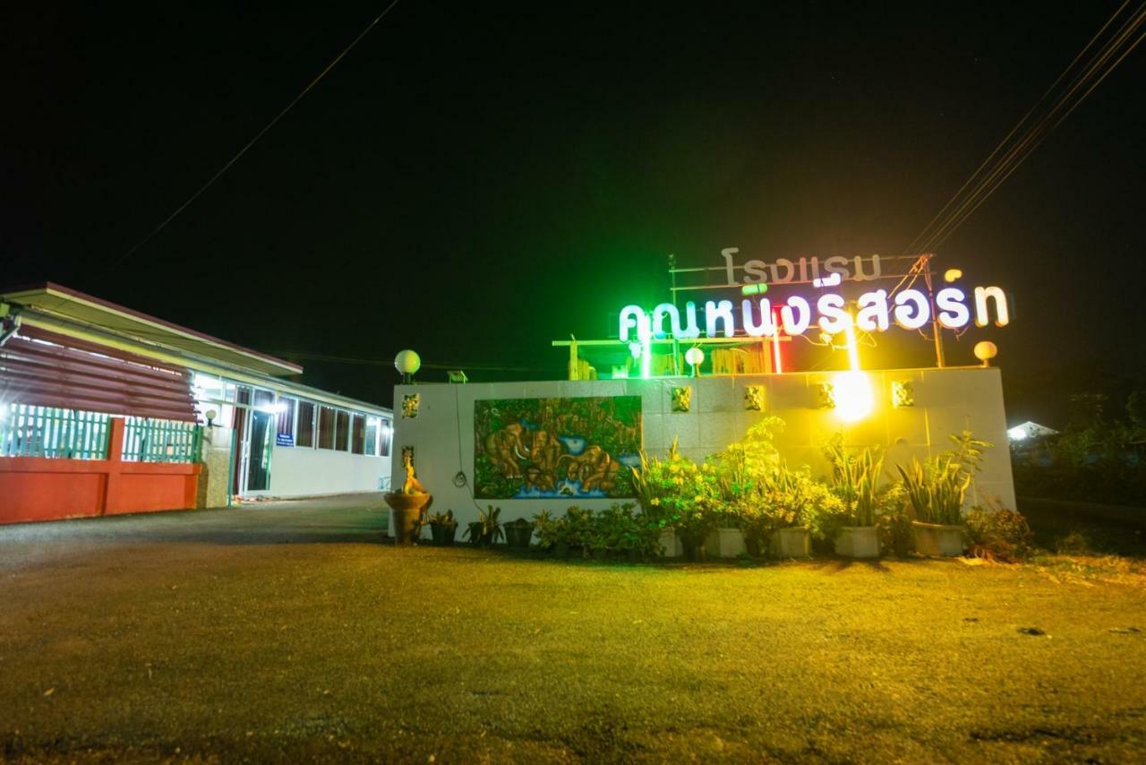 Khun Ning Resort Phang Khon Zewnętrze zdjęcie